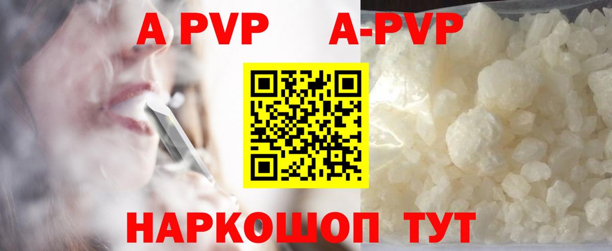 Alfa_PVP Crystall Урус-Мартан