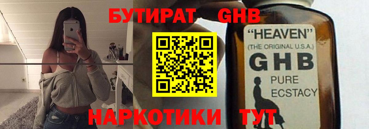 Бутират буратино  Вход с VPN  БУТИРАТ  Урус-Мартан 