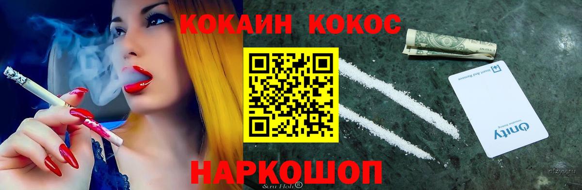 КОКАИН Эквадор  КОКАИН 99%  Урус-Мартан  Вход с VPN 