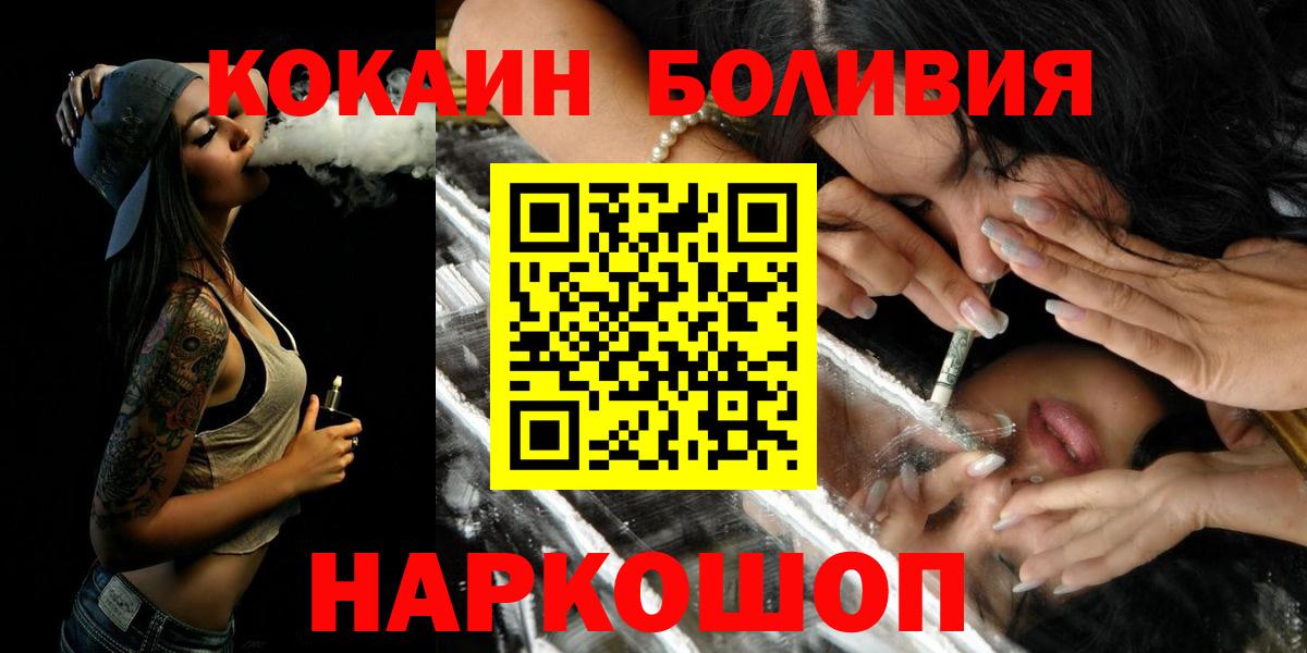 КОКАИН Перу Урус-Мартан