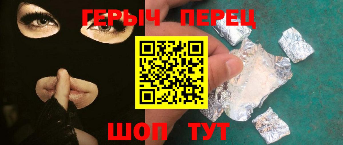 Героин Heroin Урус-Мартан