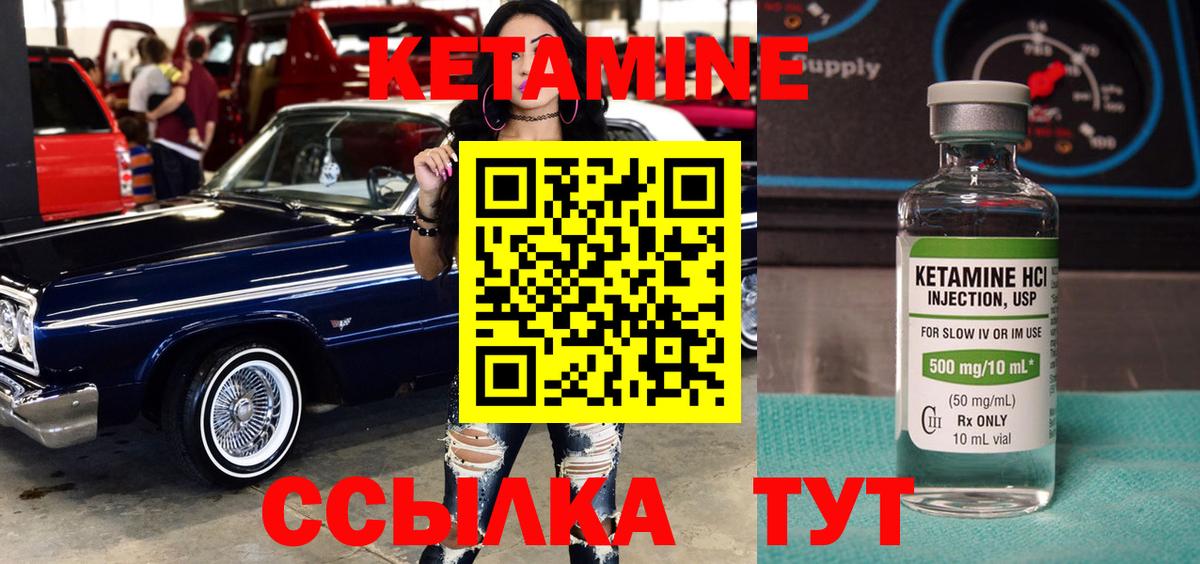 Кетамин VHQ  Вход с VPN  Урус-Мартан 