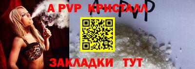 кристаллы Белорецк