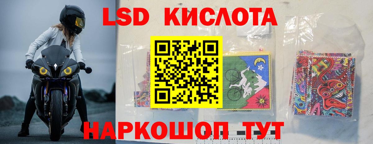 ЛСД экстази кислота Урус-Мартан