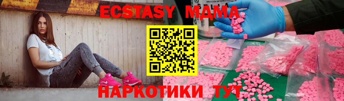МДМА молли  Вход с VPN  MDMA кристаллы  Урус-Мартан 