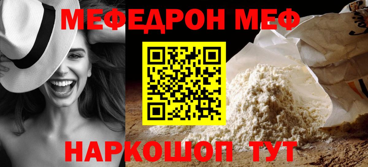 МЯУ-МЯУ 4 MMC  Вход с VPN  МЕФ VHQ  МЯУ-МЯУ  Урус-Мартан 