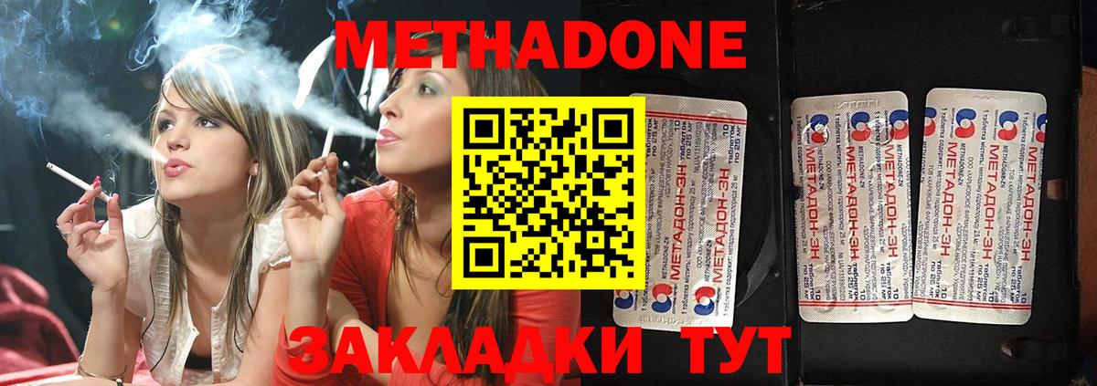 Урус-Мартан  Метадон мёд  Вход с VPN  omg рабочий сайт  МЕТАДОН VHQ 