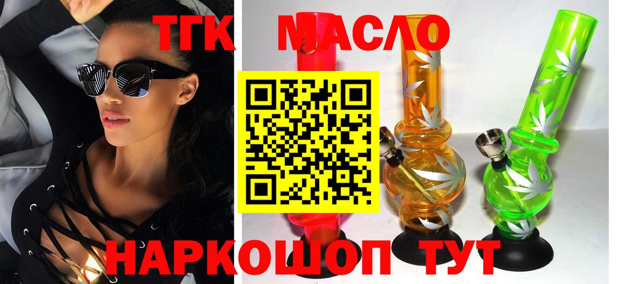 blacksprut как зайти  Дистиллят ТГК гашишное масло  Вход с VPN  Урус-Мартан 